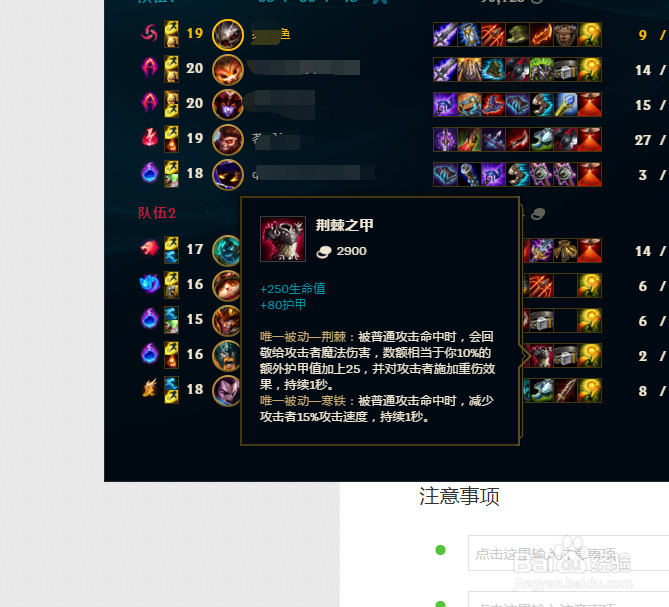 LOL无限乱斗大嘴AD怎么出装