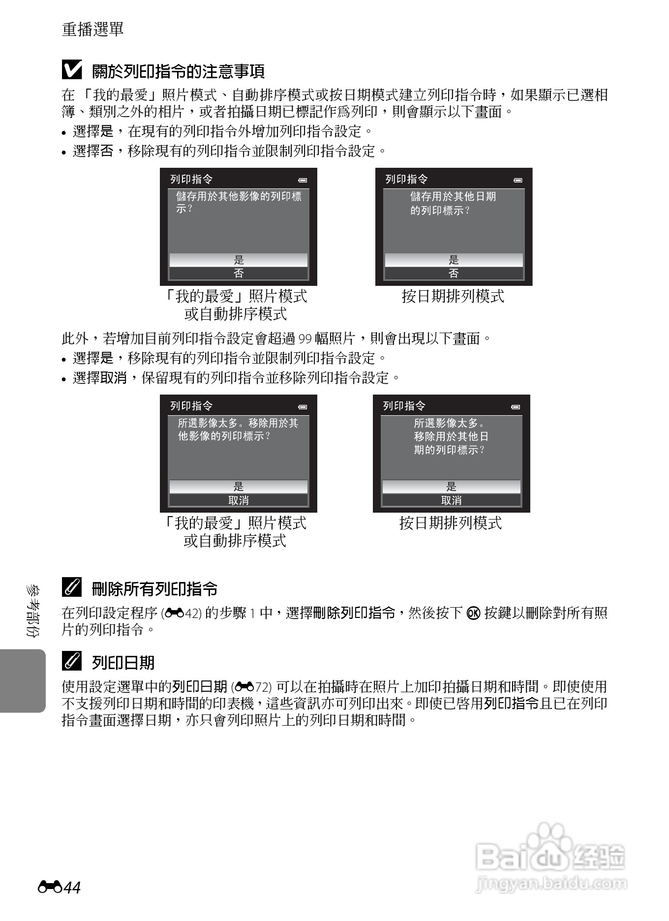 尼康COOLPIX AW100数码相机使用说明书:[17]