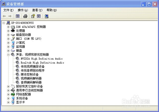音响不响了怎么办