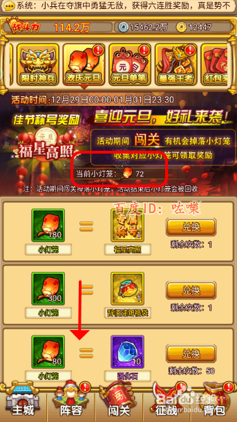 塔防守卫者欢庆元旦活动礼包怎么兑换