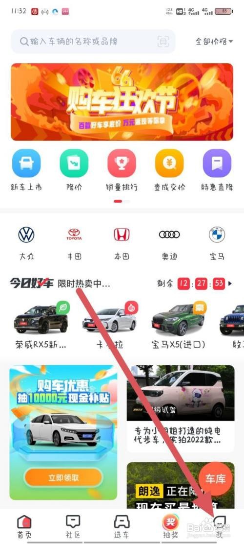 买车宝典清理缓存怎么做