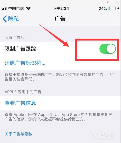 iphone手机设置技巧