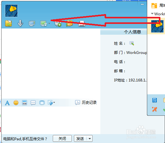 飞鸽传书怎么共享文件
