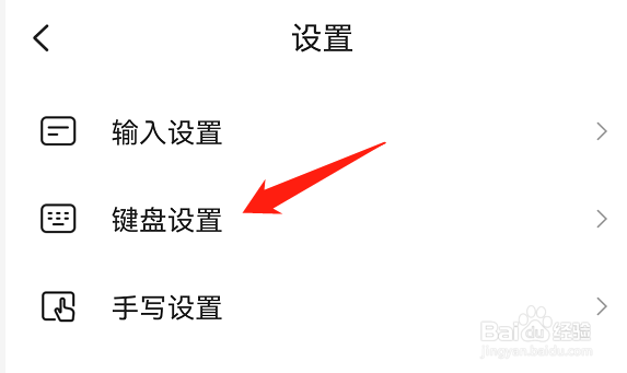 搜狗输入法的英文全键数字键盘怎么开启