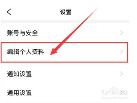 好好住应用软件如何设置修改化的昵称