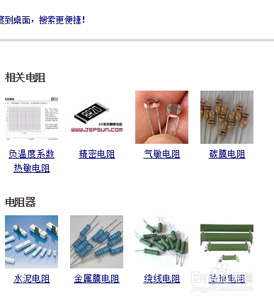 如何在电路中加入合适的电阻。