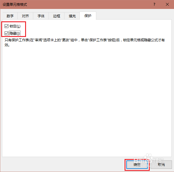 Excel中怎样隐藏数据