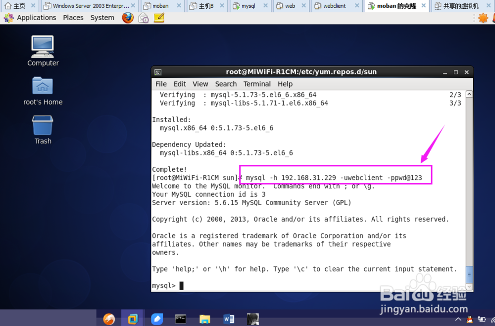 mysql-5.6数据库服务器安装与配置