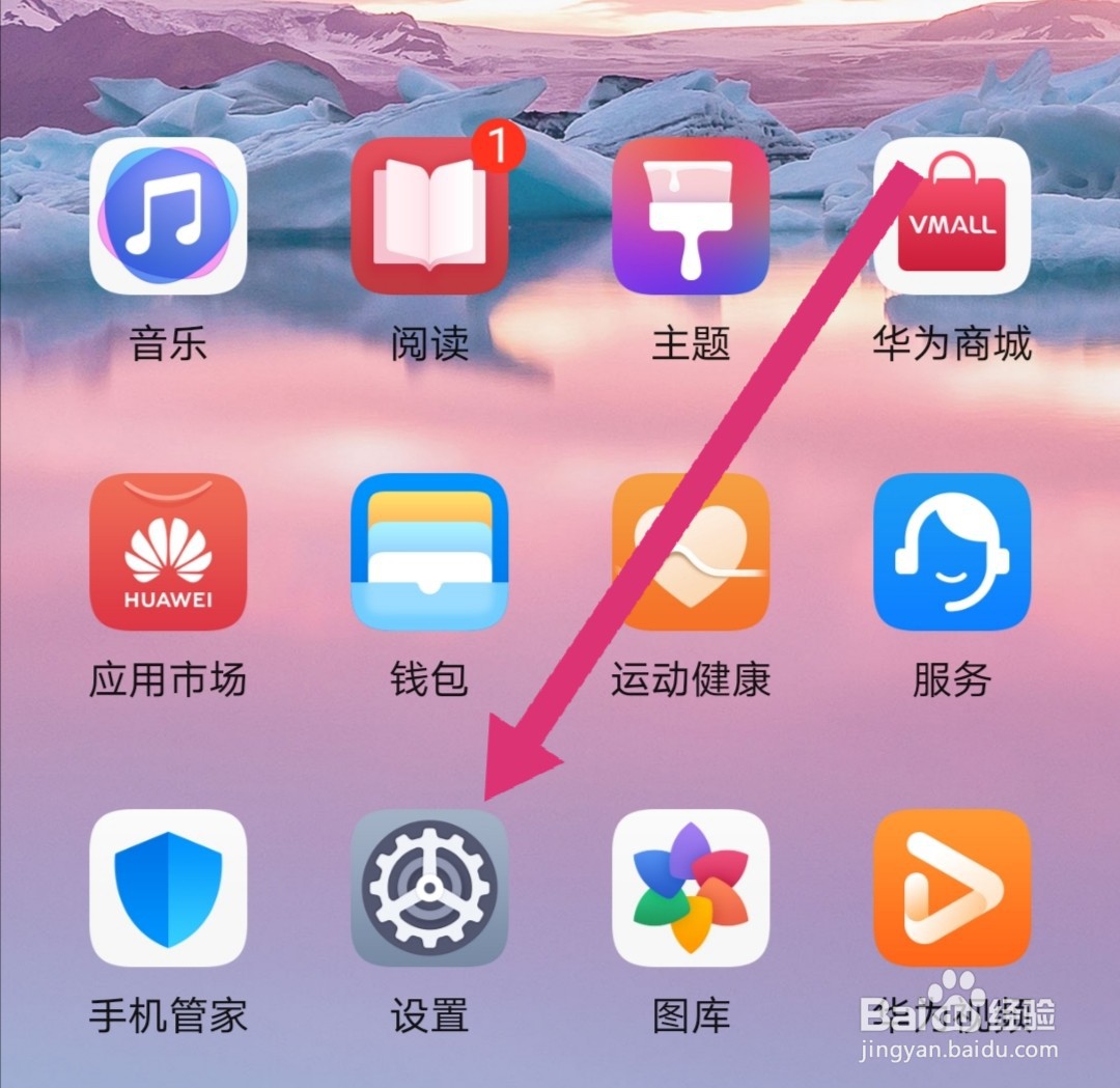 荣耀手机怎么关闭系统自动更新呢