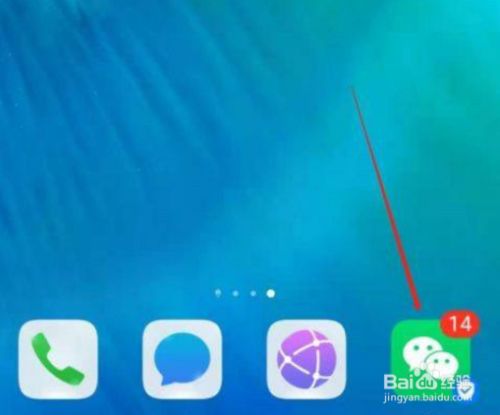 微信怎么设置个性签名