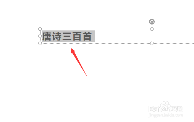wps文字居中怎么设置?