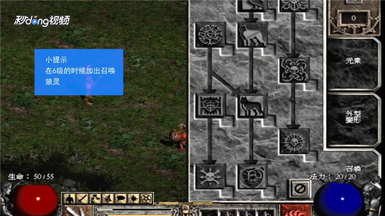 暗黑2单机开荒角色之德鲁伊技能加点攻略