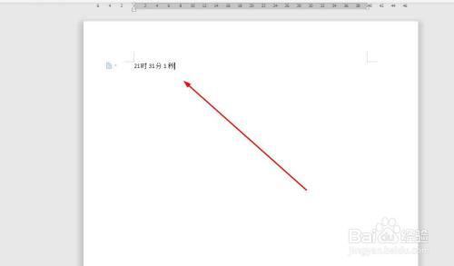 WPS如何插入自动更新的时间