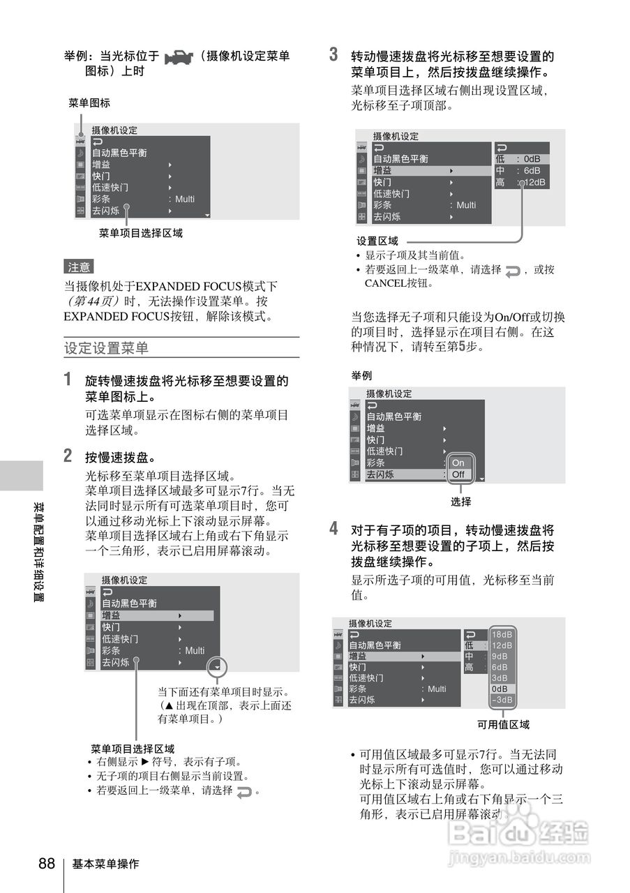 索尼SONY PMW-F3K(C)数码摄像机使用说明书:[9]