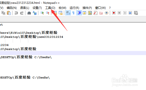 Notepad++怎么生成MD5值