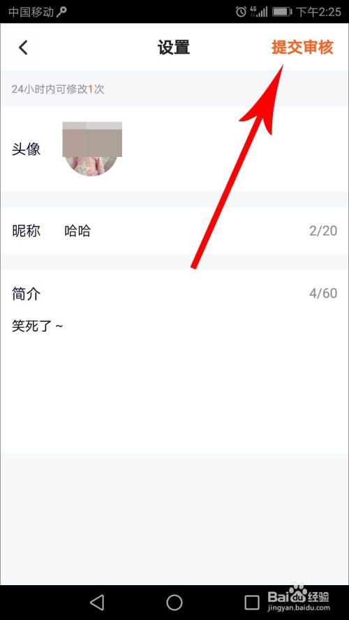 腾讯视频怎么更改昵称和设置签名