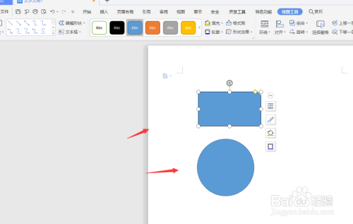 WPS文档中怎样将插入的形状隐藏