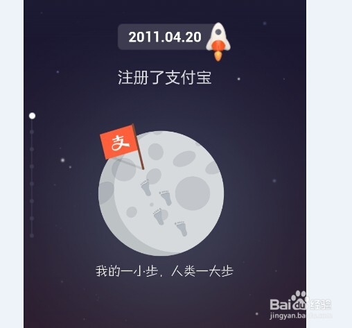 支付宝十年账单怎么查看