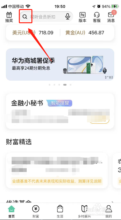 农业银行在哪里查征信个人征信