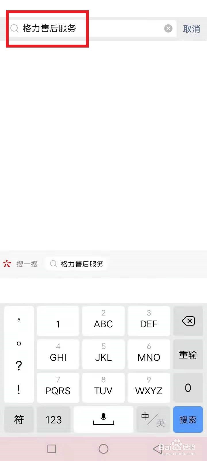 格力空调显示--一直闪