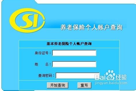 怎样计算个人养老保险?