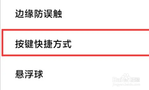 小米13pro怎么截屏