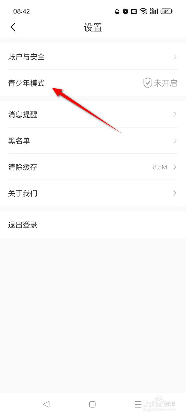 十点读书青少年模式怎么开启与关闭