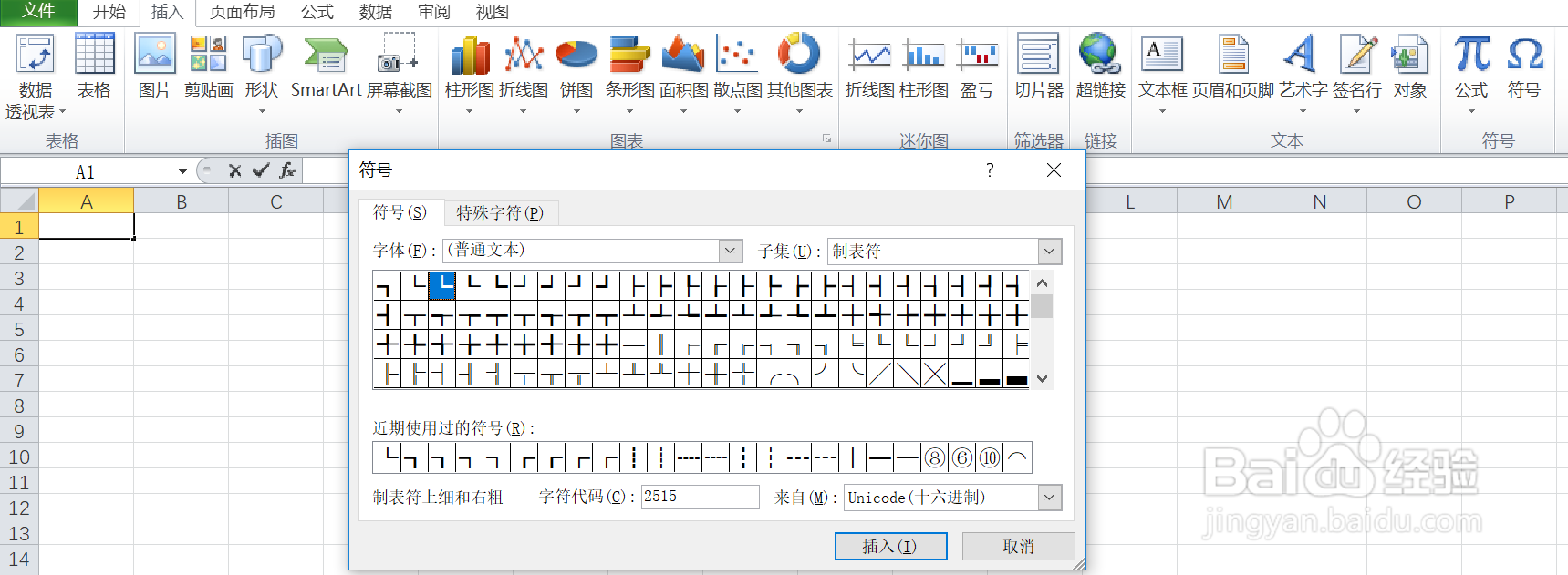 如何在excel中输入制表符上细和右粗的符号呢
