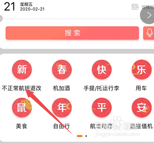 有什么办法全额退机票