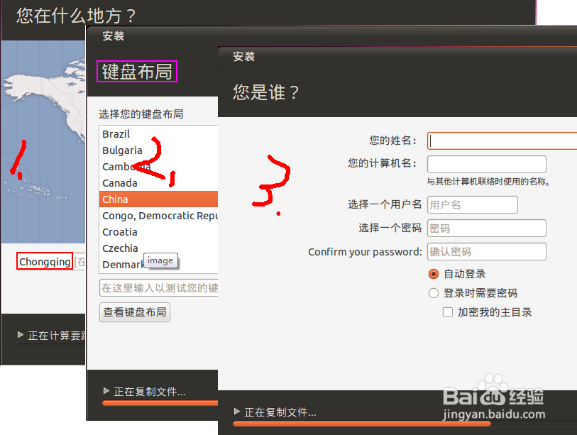 如何安装Ubuntu Linux（U盘安装）