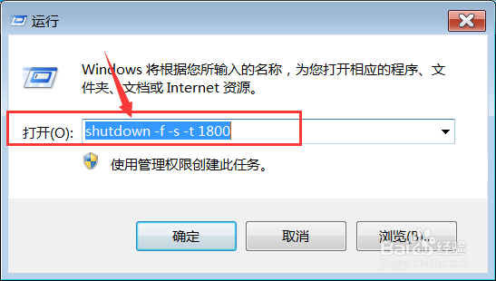 win7关机的快捷键有哪些?