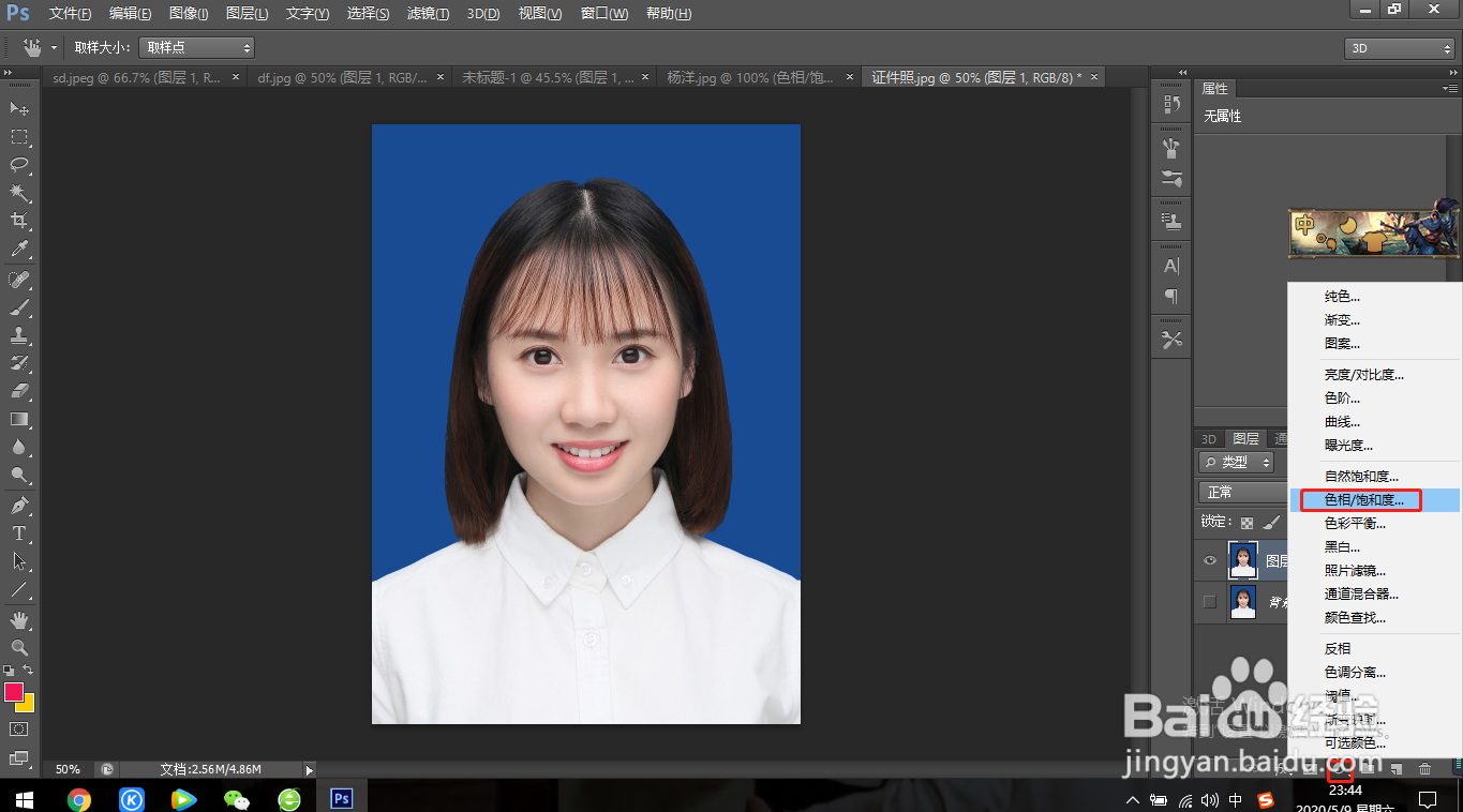 ps如何快速换证件照底色
