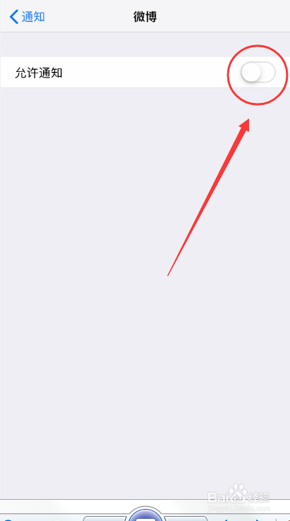 苹果手机怎么关闭微博APP的消息通知