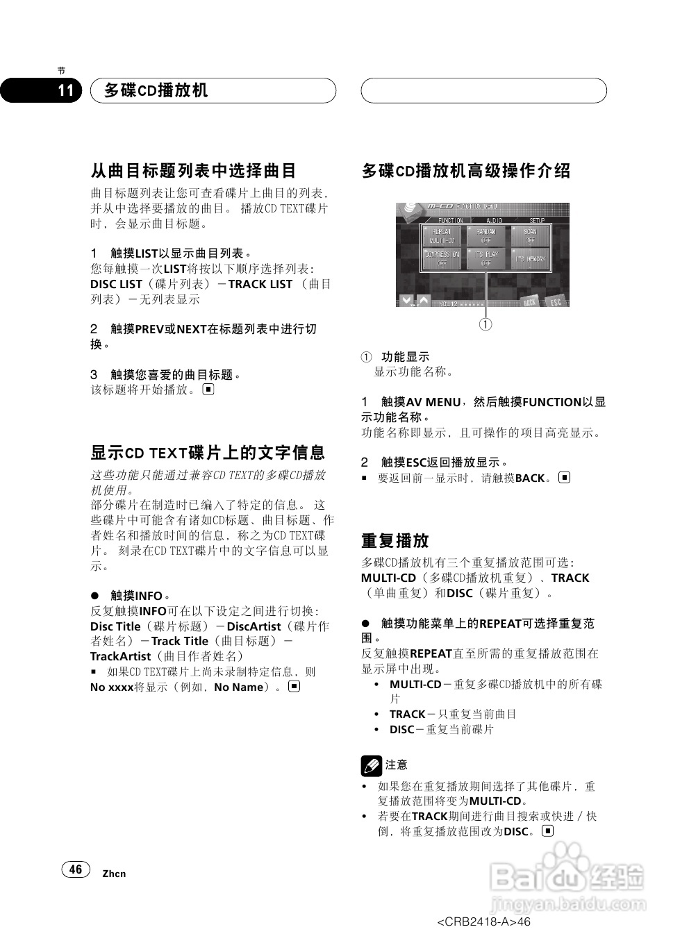 先锋AVH-P7950DVD播放机使用说明书:[3]