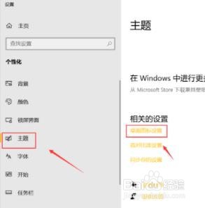 怎样隐藏win10桌面图标