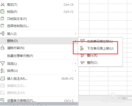 如何快速删除Excel表格里空行