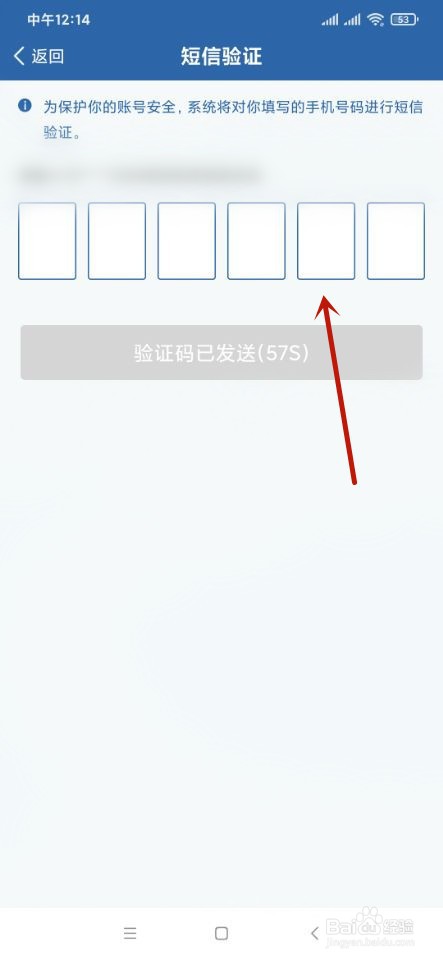 交管12123忘记密码如何找回？