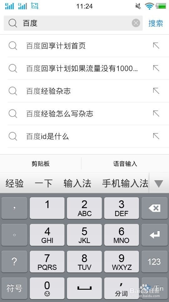 用手机怎么写百度经验?