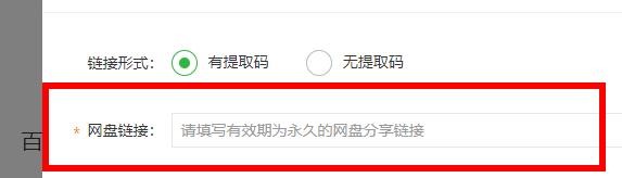 百度经验该如何使用网盘链接的添加