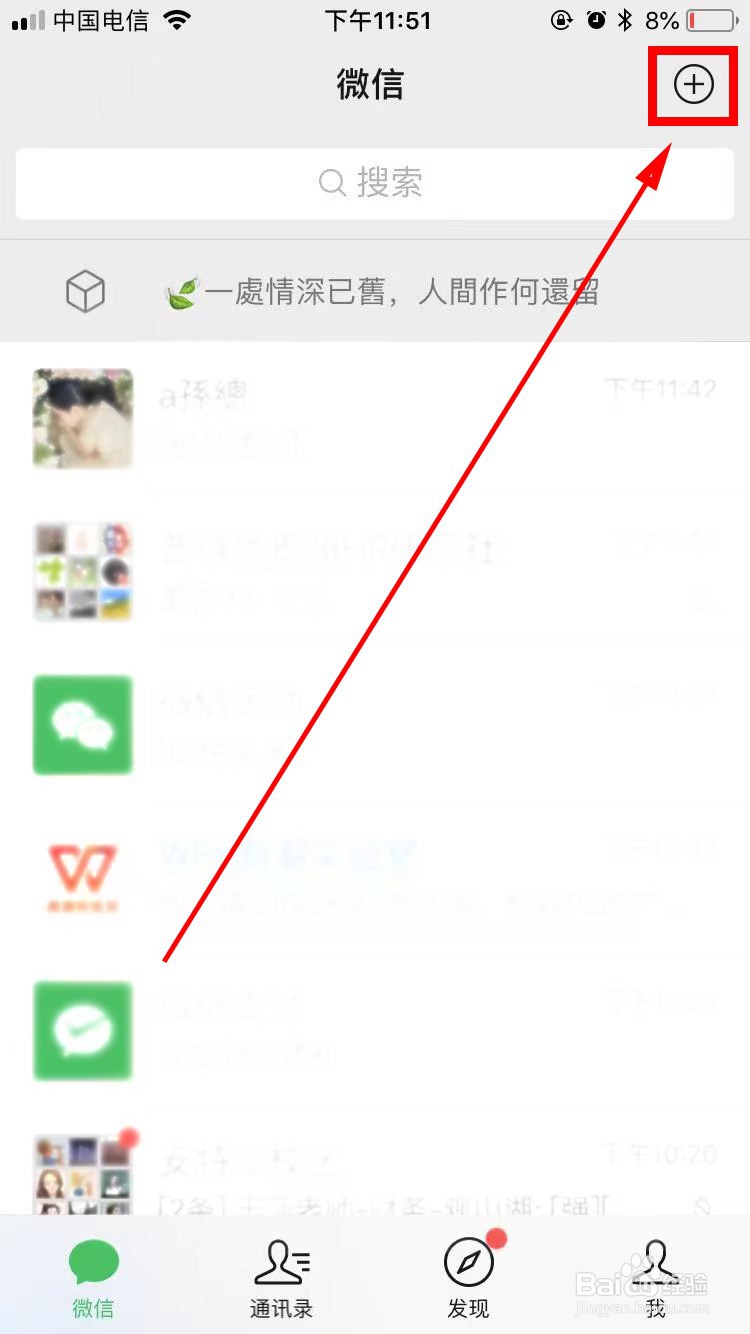 微信如何添加公众号