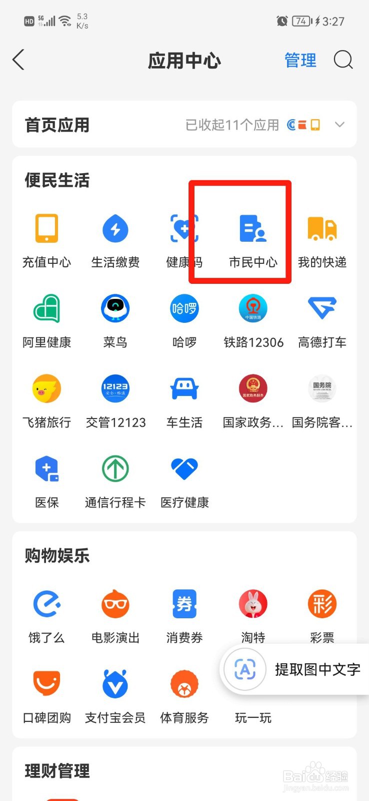 公积金怎么查个人缴费明细