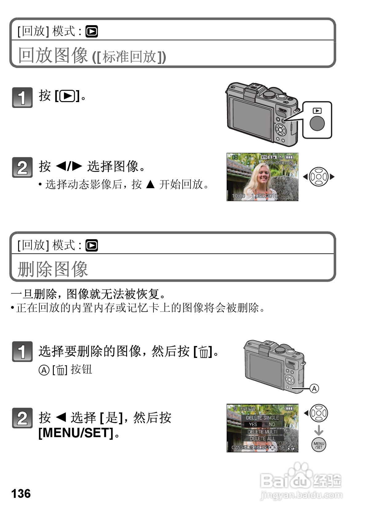 LEICA D-LUX 5数码相机使用说明书:[3]