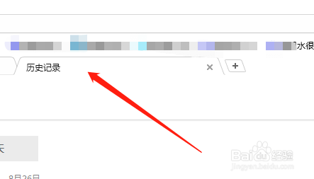 WIN版搜狗高速浏览器如何查看历史记录？