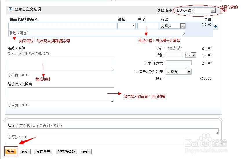 paypal怎么用来收款