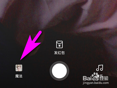 手机微视如何拍摄荔枝少女视频