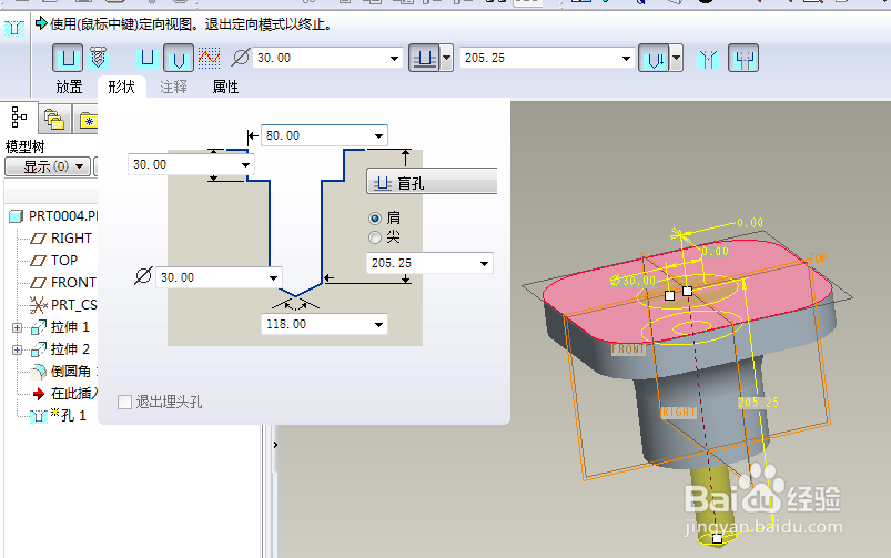 Proe三维训练六十六之机械零件