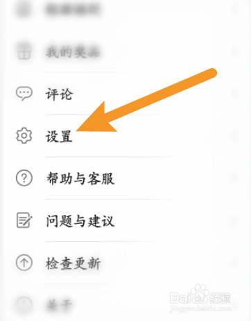 花瓣轻游软件中怎么关闭个性化推荐功能