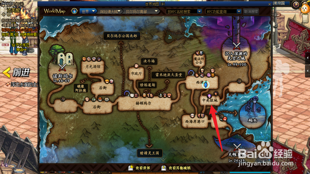 百变装备在哪里转换