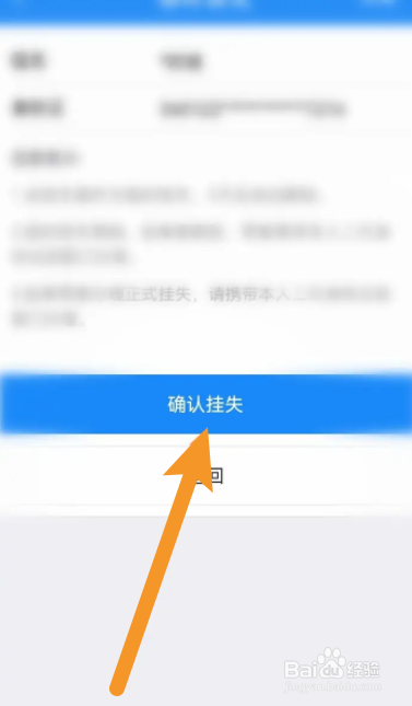 江西人社软件中怎么临时挂失实体卡社保