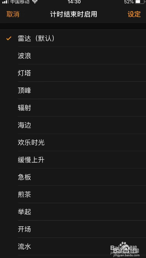 苹果手机怎么设置自动关机